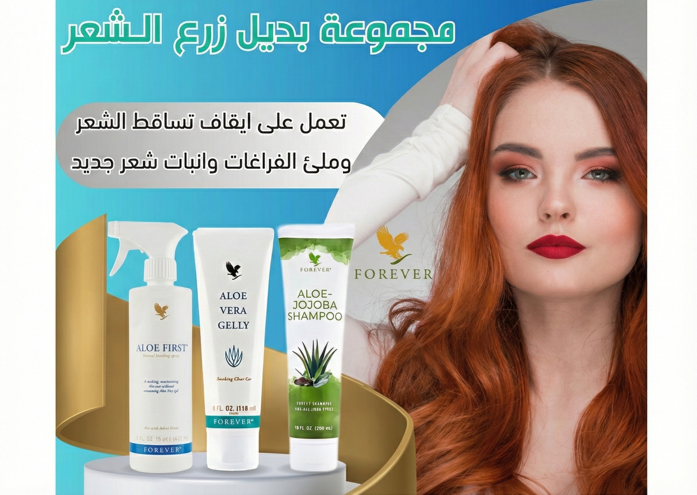مجموعة إنبات الشعر وبديل الزراعة (The Hair Regrowth & Transplant Alternative)