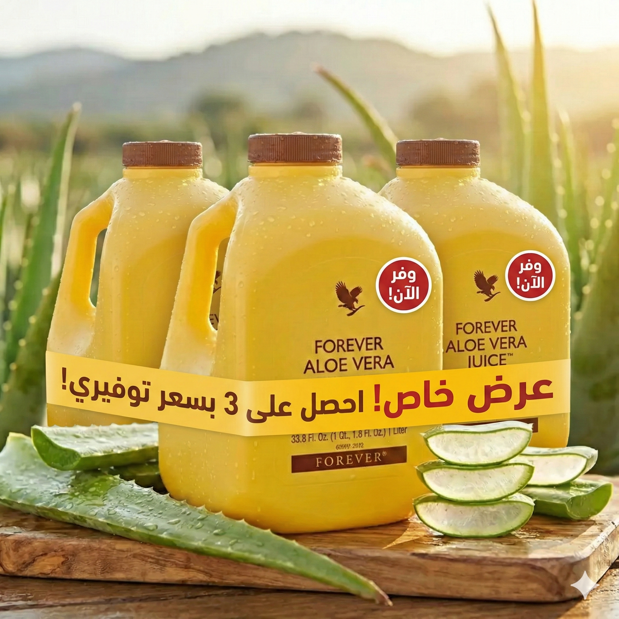(Forever Aloe Vera Juice) get 3 litre