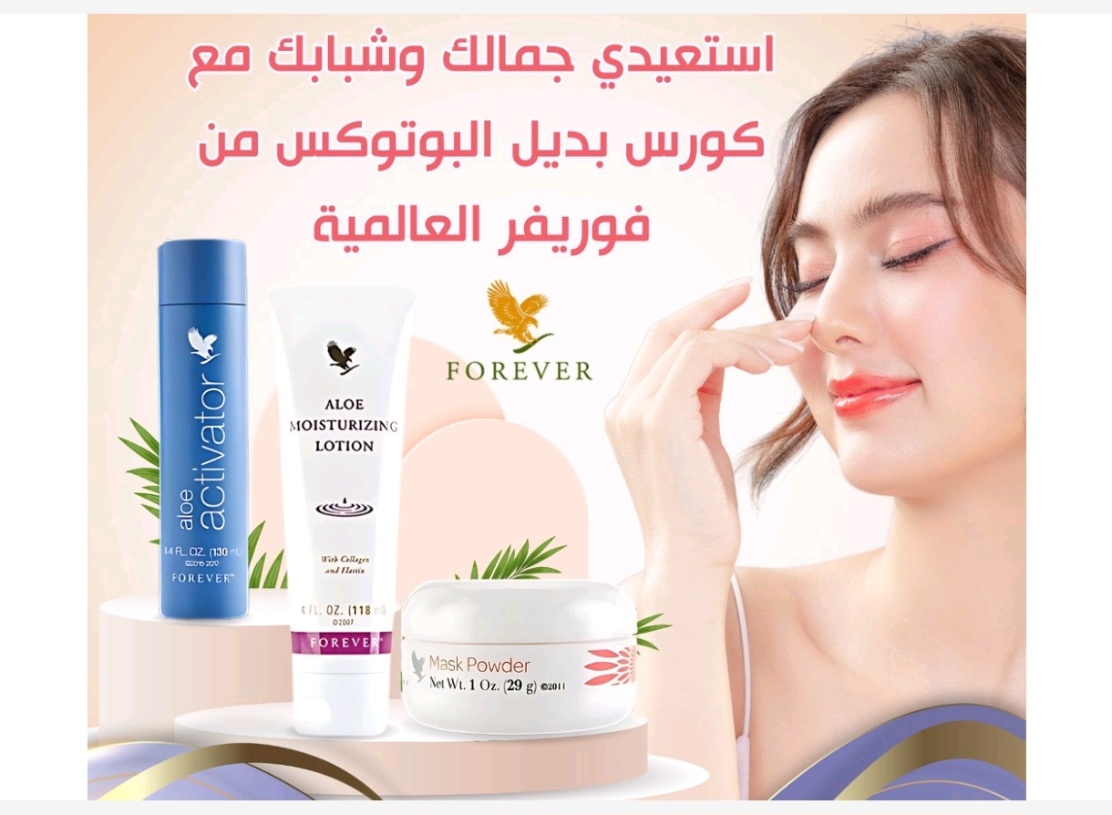مجموعة شد الوجه وبديل البوتوكس الطبيعي (The Natural Botox Alternative Kit)