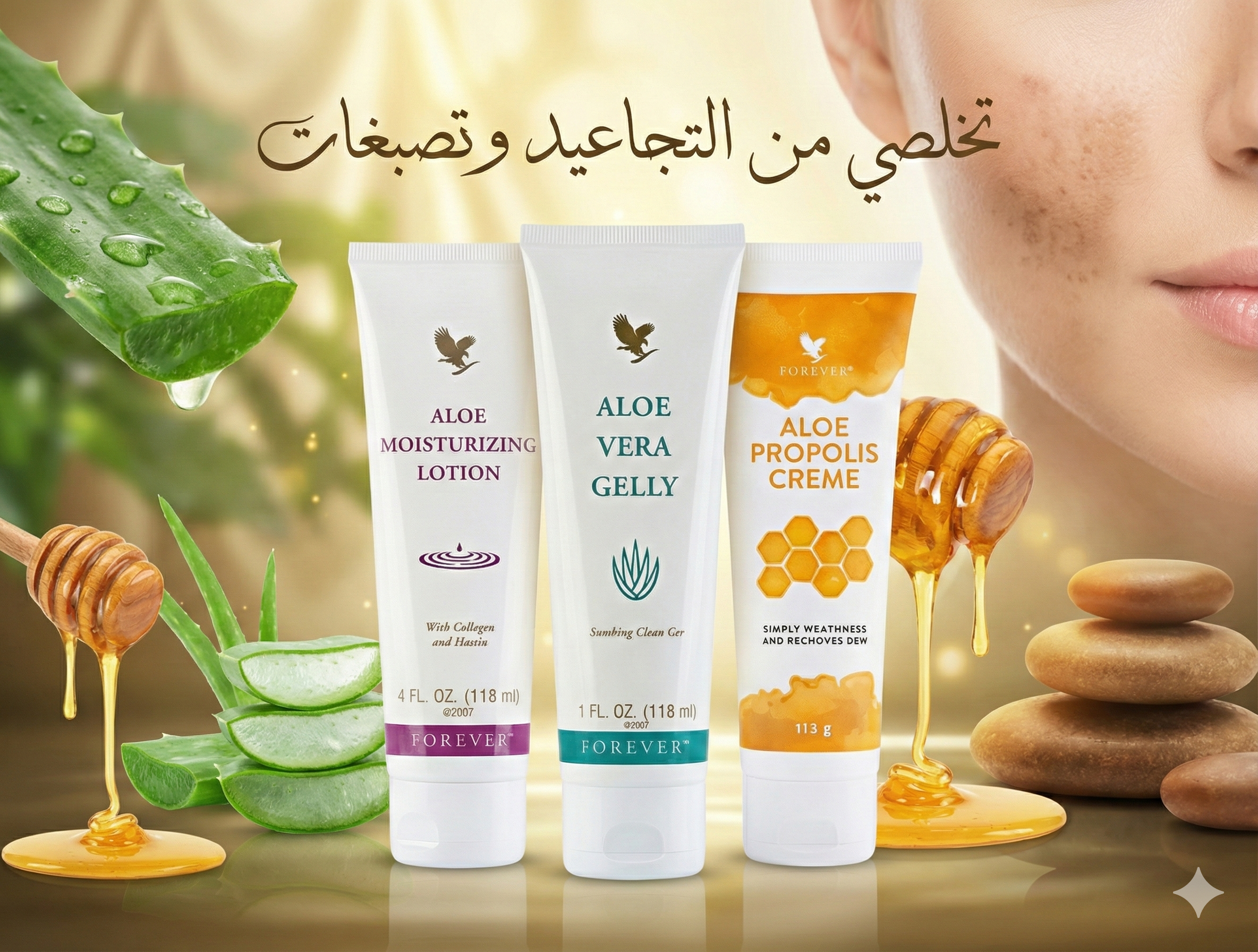 المجموعة الذهبية لتبييض البشرة وشد التجاعيد (The Golden Whitening & Anti-Aging Kit)