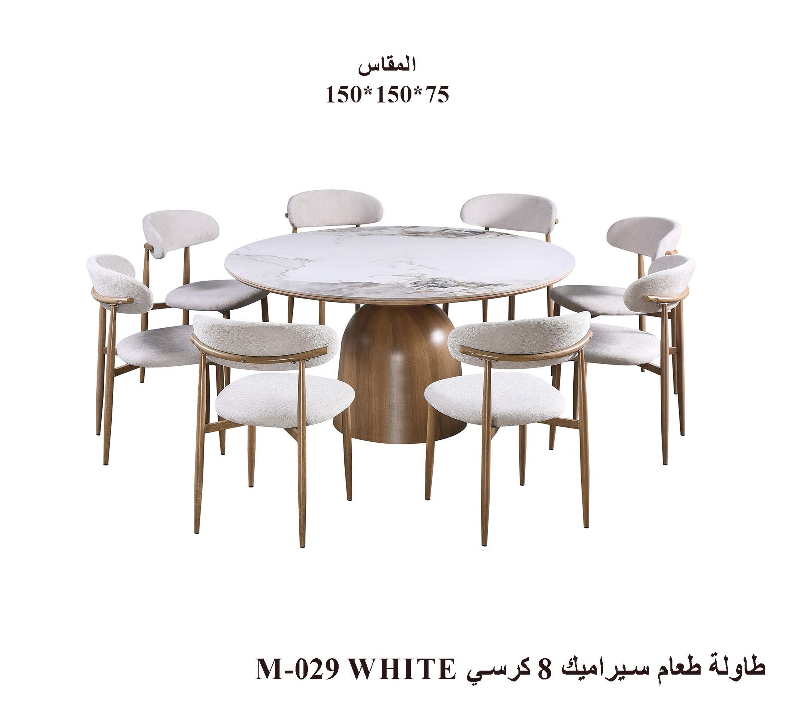 M-029 White Ceramic Dining Table Set