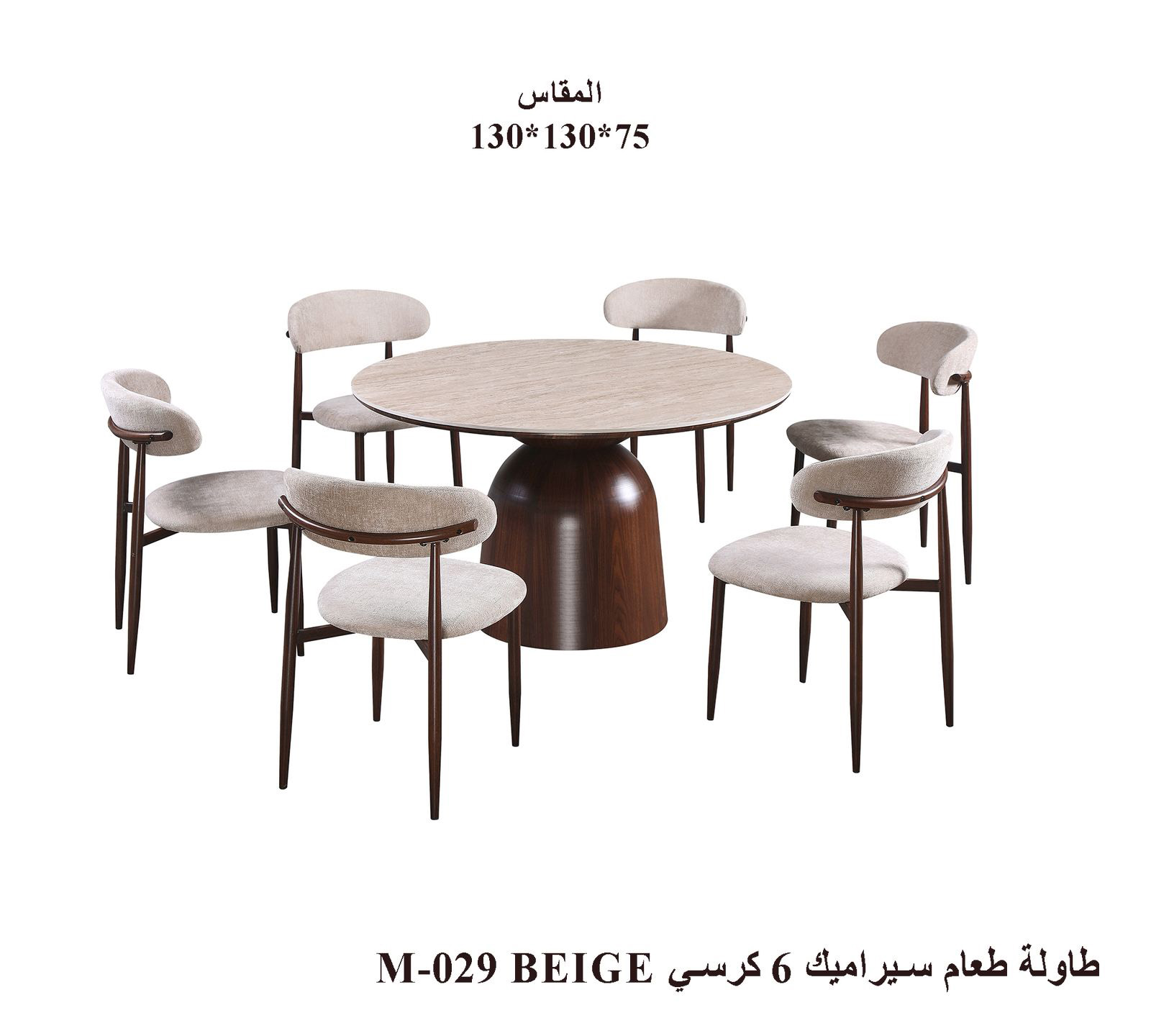 Ceramic Dining Table Set