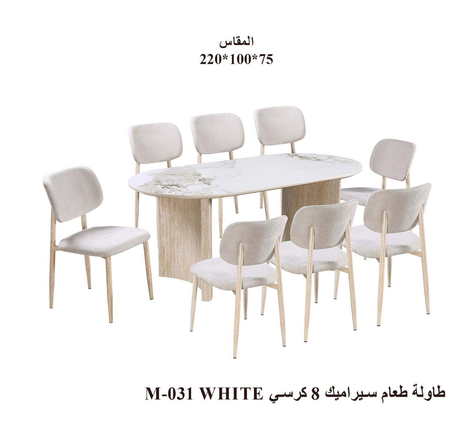 Ceramic Dining Table Set - 8 Chairs