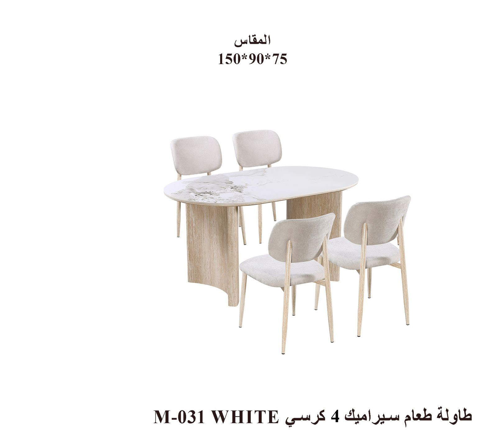 Ceramic Dining Table Set M-031