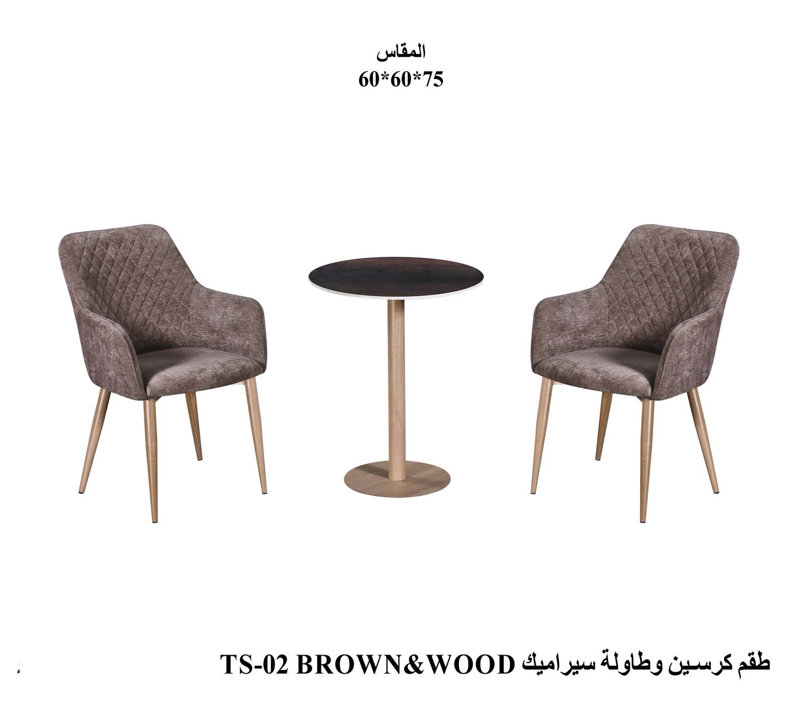 Brown & Wood 3-Piece Dining Set