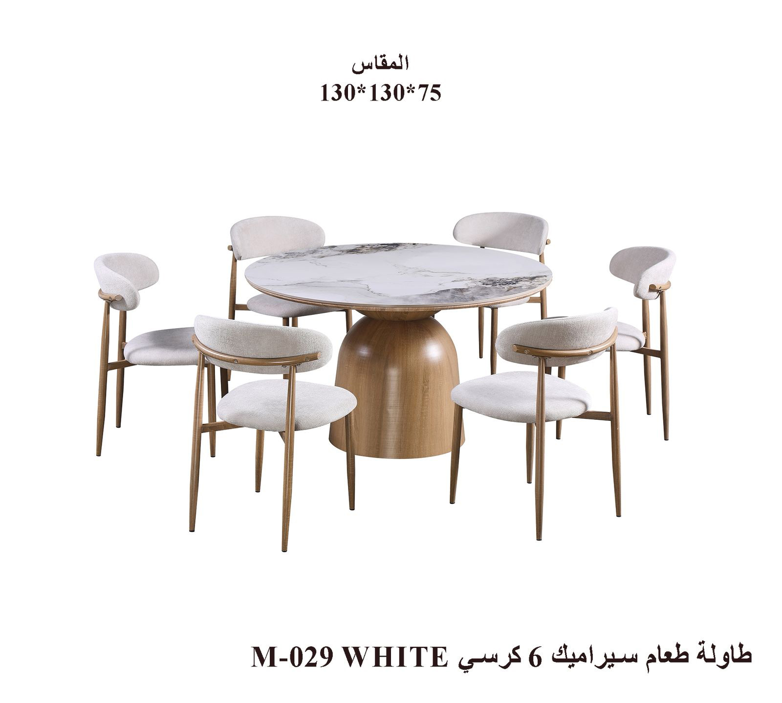 White Ceramic Dining Table Set