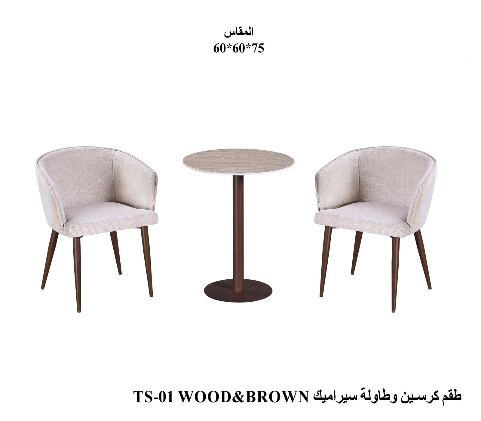 TS-01 Bistro Set