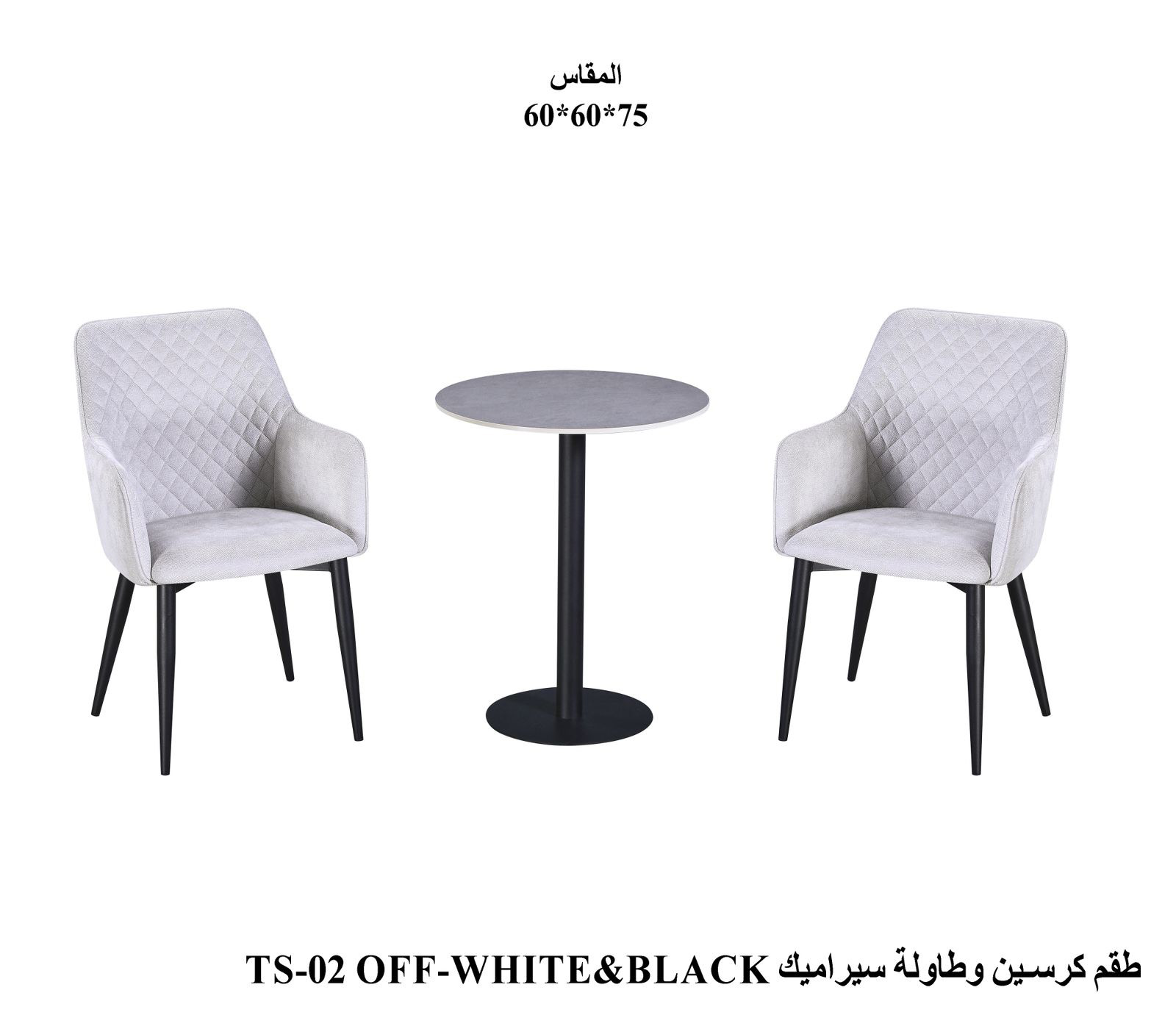 TS-02 Off-White & Black Table Set