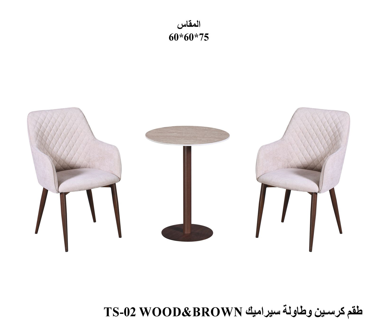 TS-02 Wood & Brown Table Set