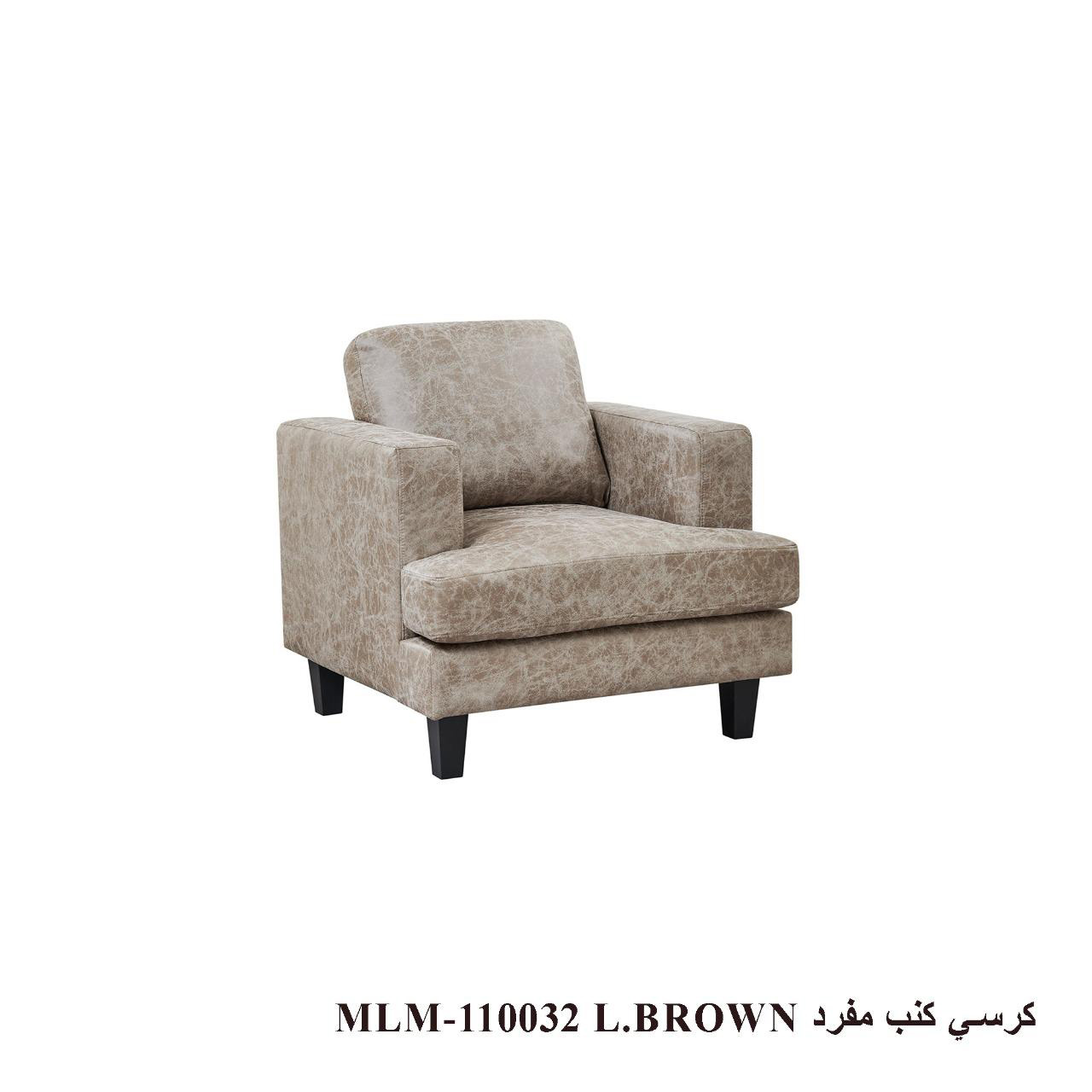 Modern Light Brown Armchair