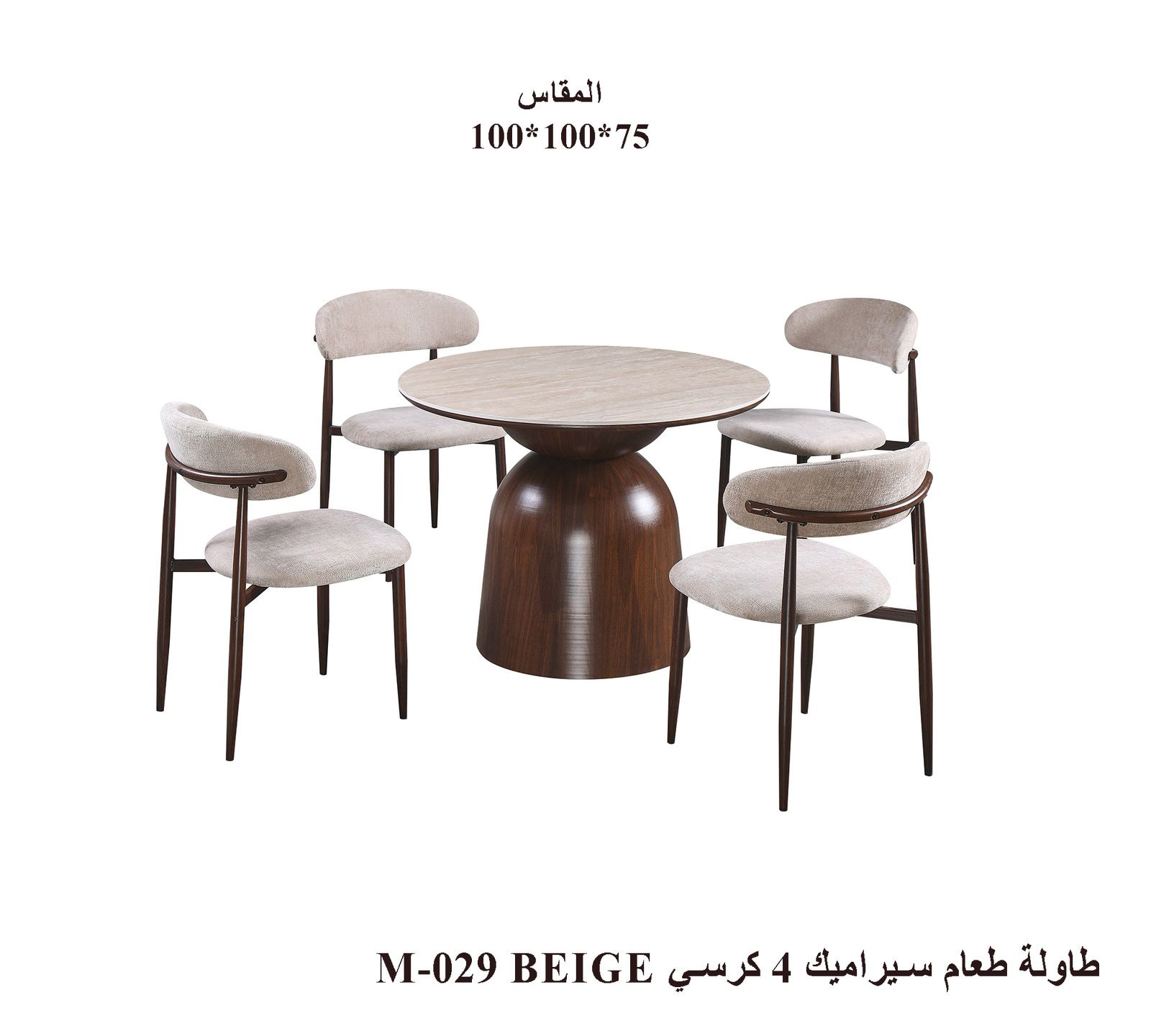 Ceramic Dining Table Set - 4 Chairs
