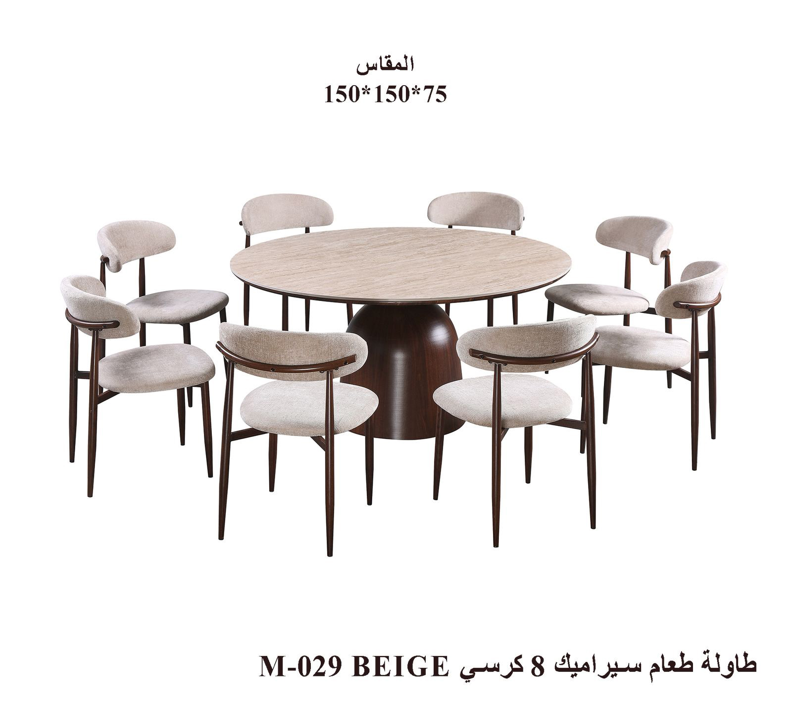 M-029 Beige Ceramic Dining Set