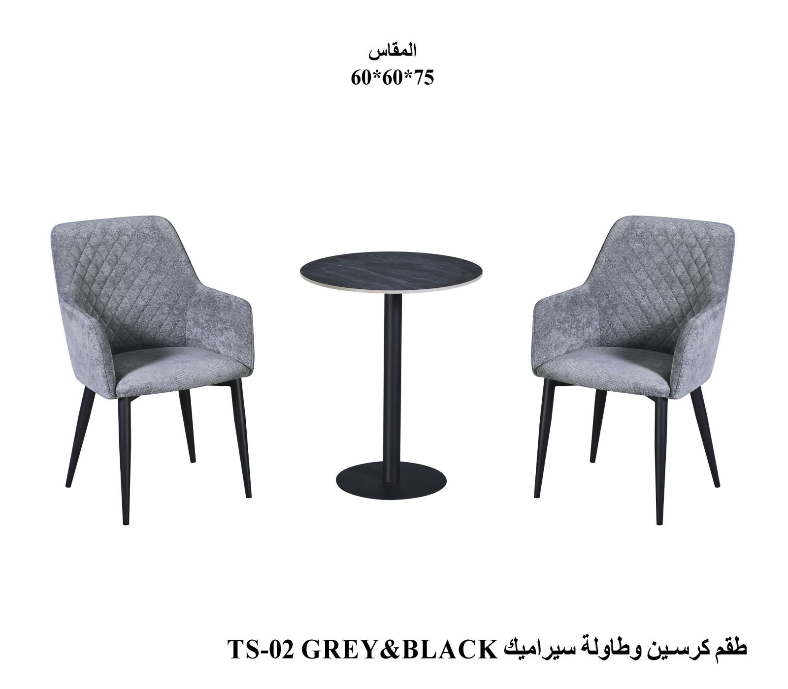 TS-02 Grey & Black Dining Set