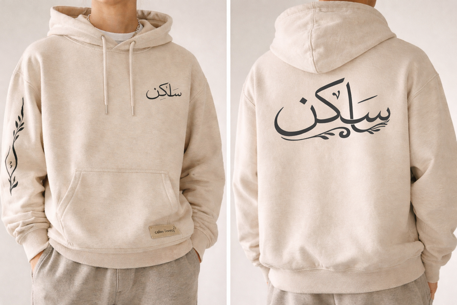 Minimal Streetwear Beige SAKIN Hoodie