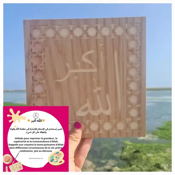 3 Tableaux Créatifs Dikr Allah - J'Apprends à me Rapprocher d'Allah 