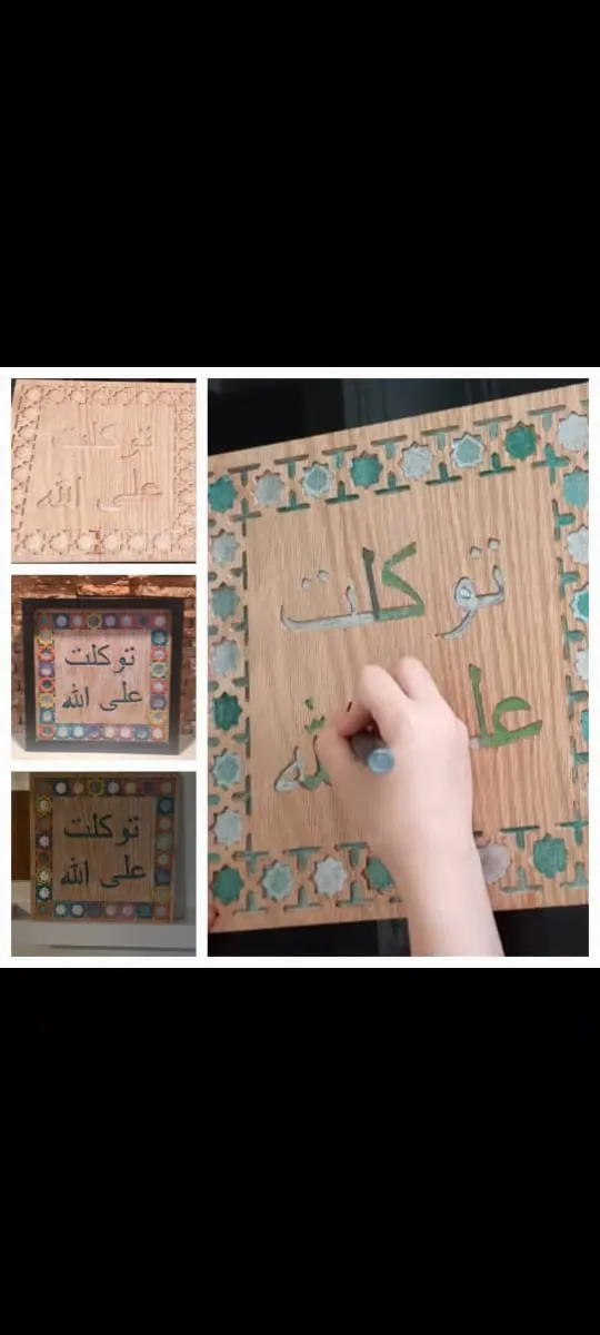 Tableaux Créatifs - Dikr Allah