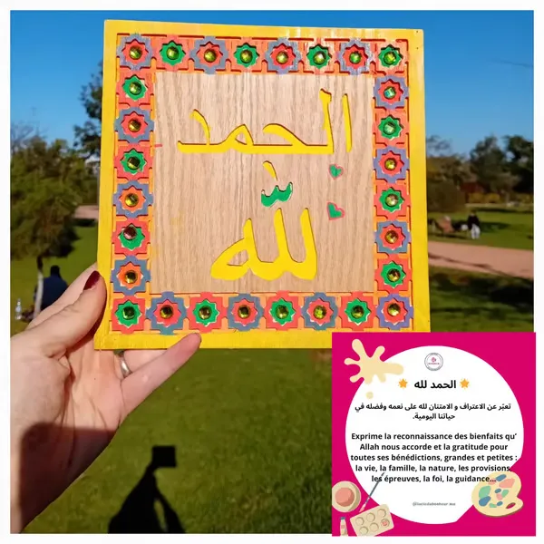 3 Tableaux Créatifs Dikr Allah - J'Apprends à me Rapprocher d'Allah 