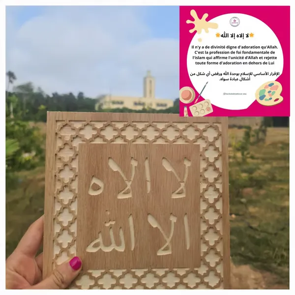 3 Tableaux Créatifs Dikr Allah - J'Apprends à me Rapprocher d'Allah 