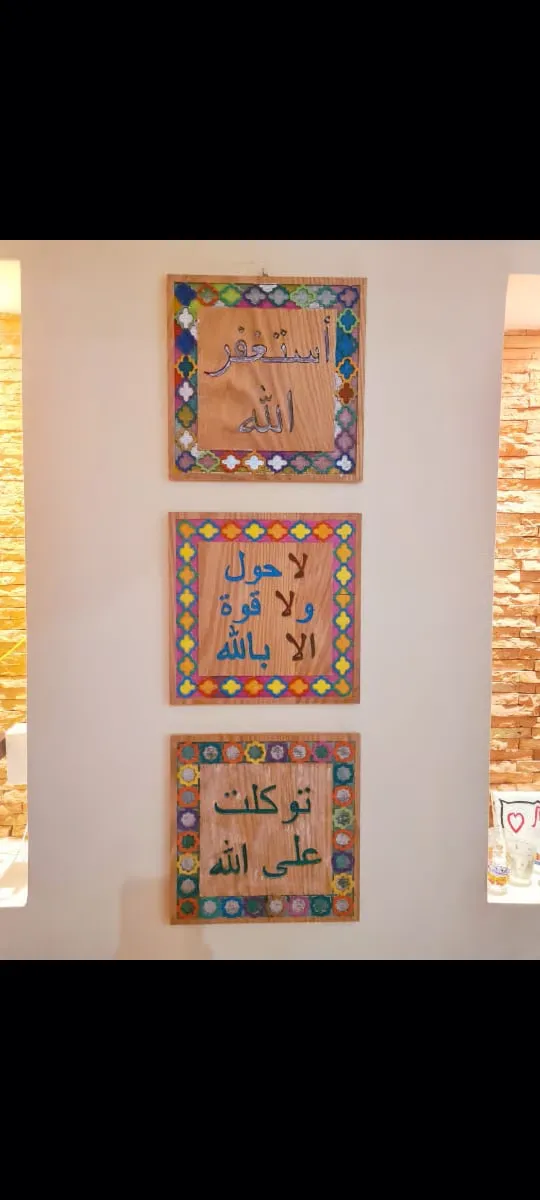 Tableaux Créatifs - Dikr Allah