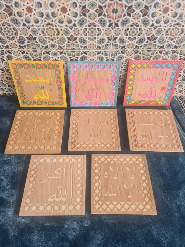 Tableaux Créatifs - Dikr Allah