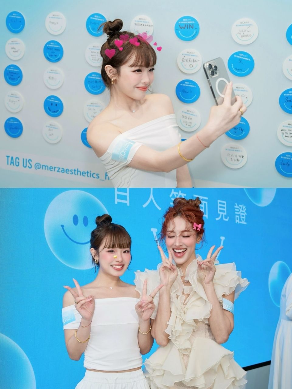 XEOMIN®思奧美®「百人笑面見證」啟動儀式