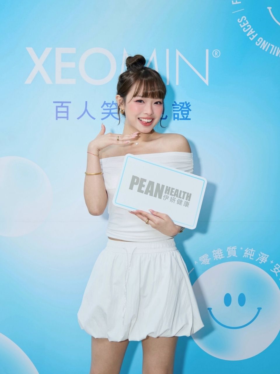 XEOMIN®思奧美®「百人笑面見證」啟動儀式