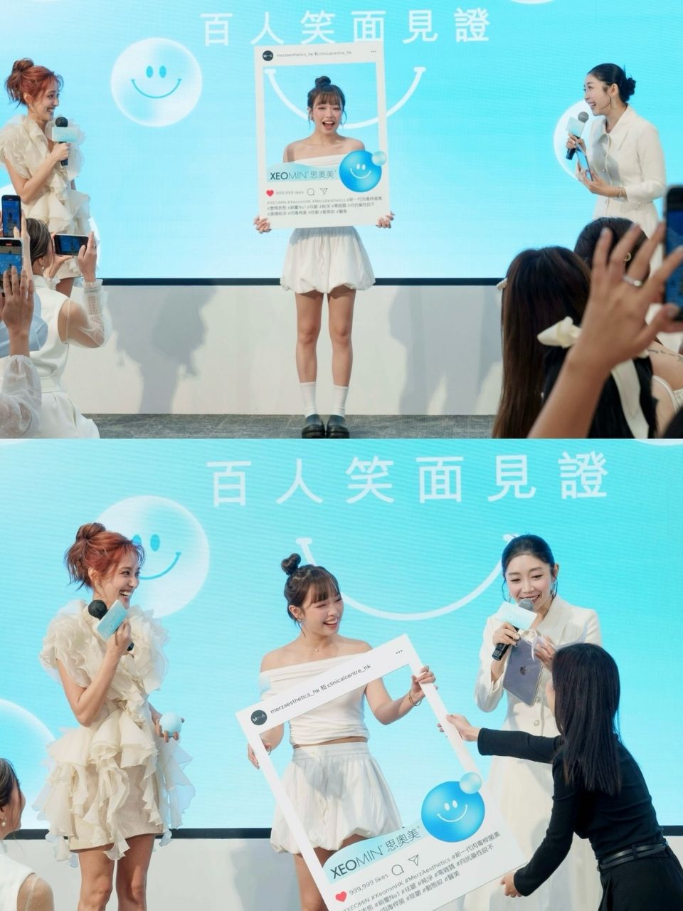 XEOMIN®思奧美®「百人笑面見證」啟動儀式