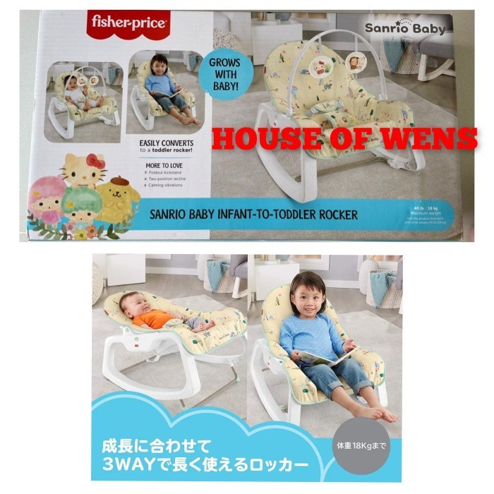 SANRIO BABY INFANT - TO - TODDLER ROCKER