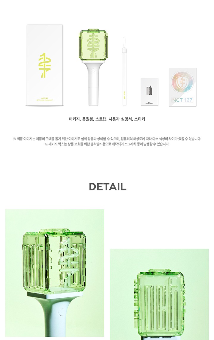 NCT 127 - Official Light Stick