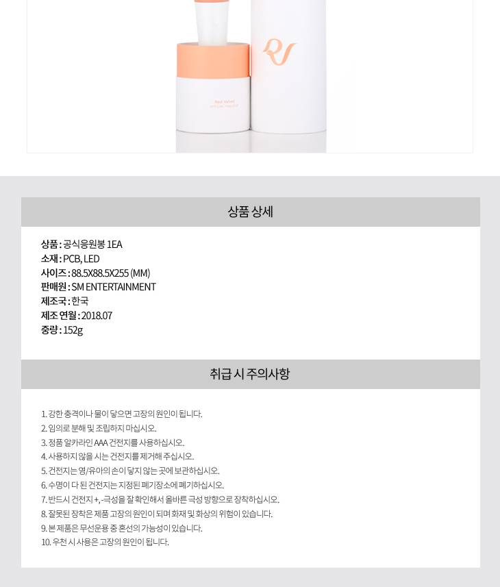 RED VELVET - Official Light Stick