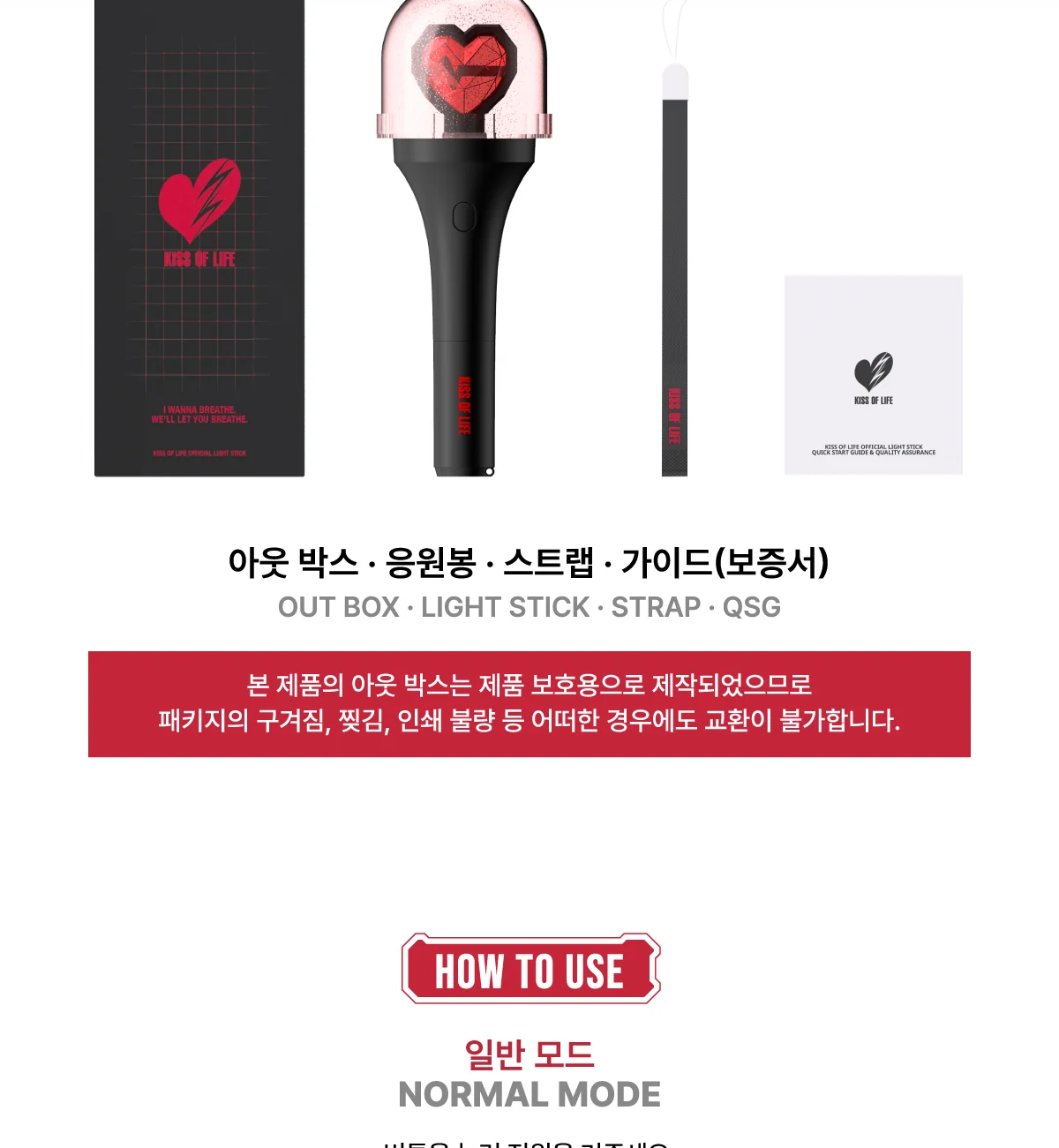 KISS OF LIFE - Official Light Stick