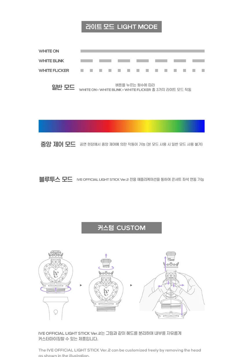 IVE - Official Light Stick Ver 2
