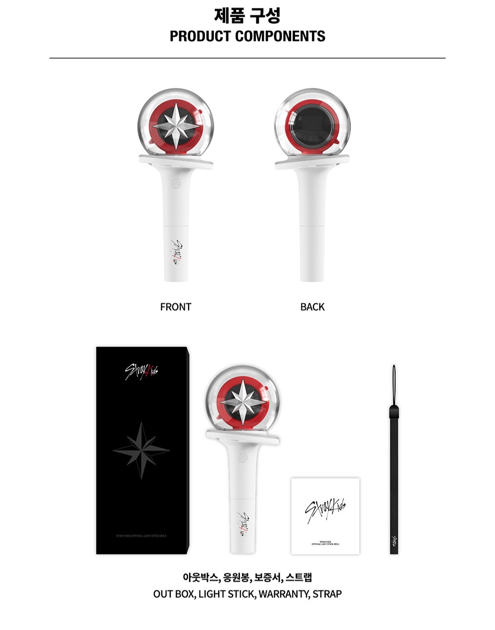 Stray Kids - Official Light Stick Ver.2
