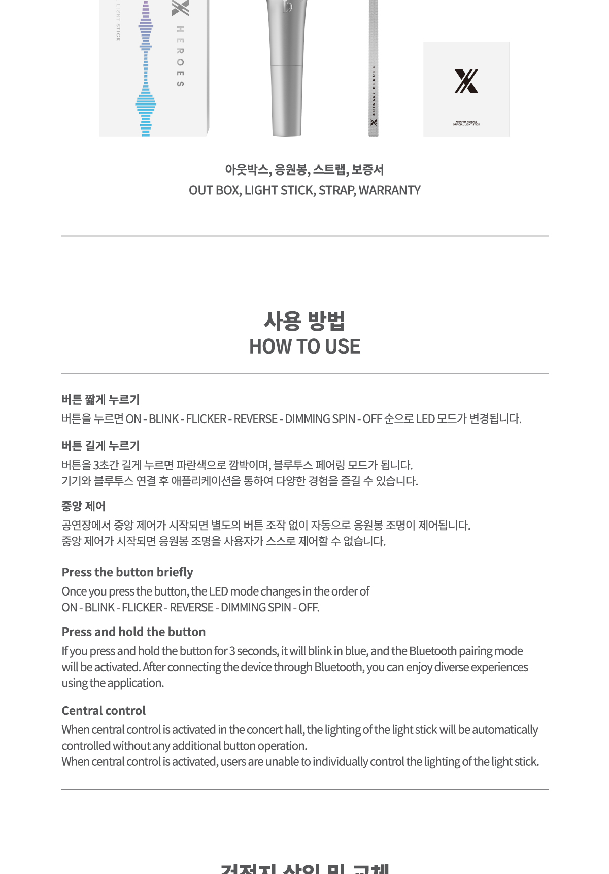 Xdinary Heroes - Official Light Stick