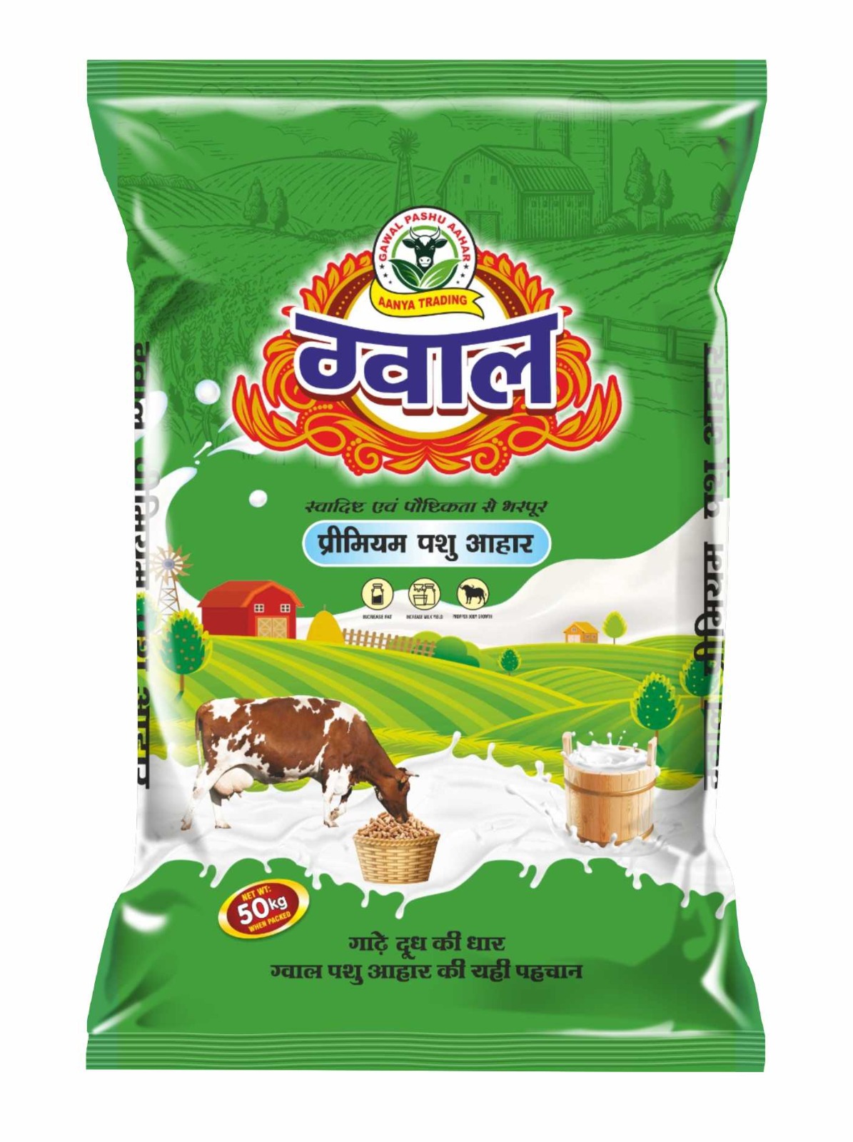 ग्वाल प्रीमियम पशु आहार