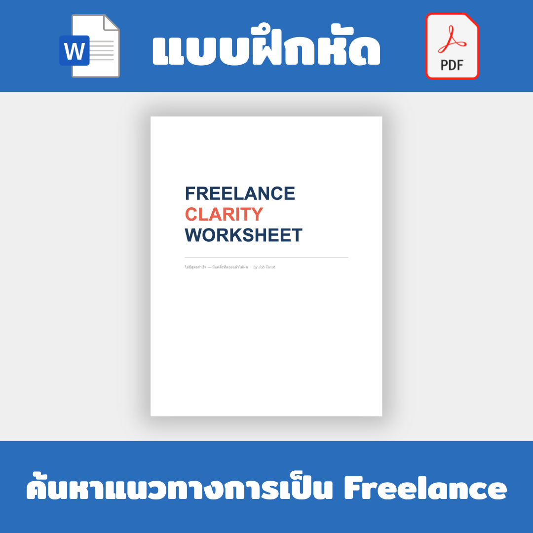 Freelance Clarity Worksheet
