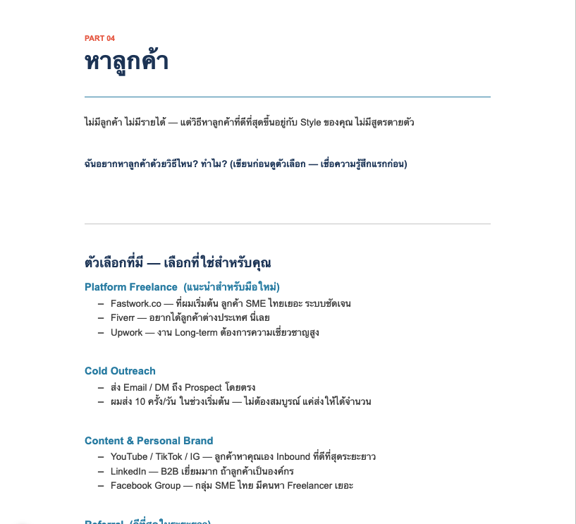 Freelance Clarity Worksheet