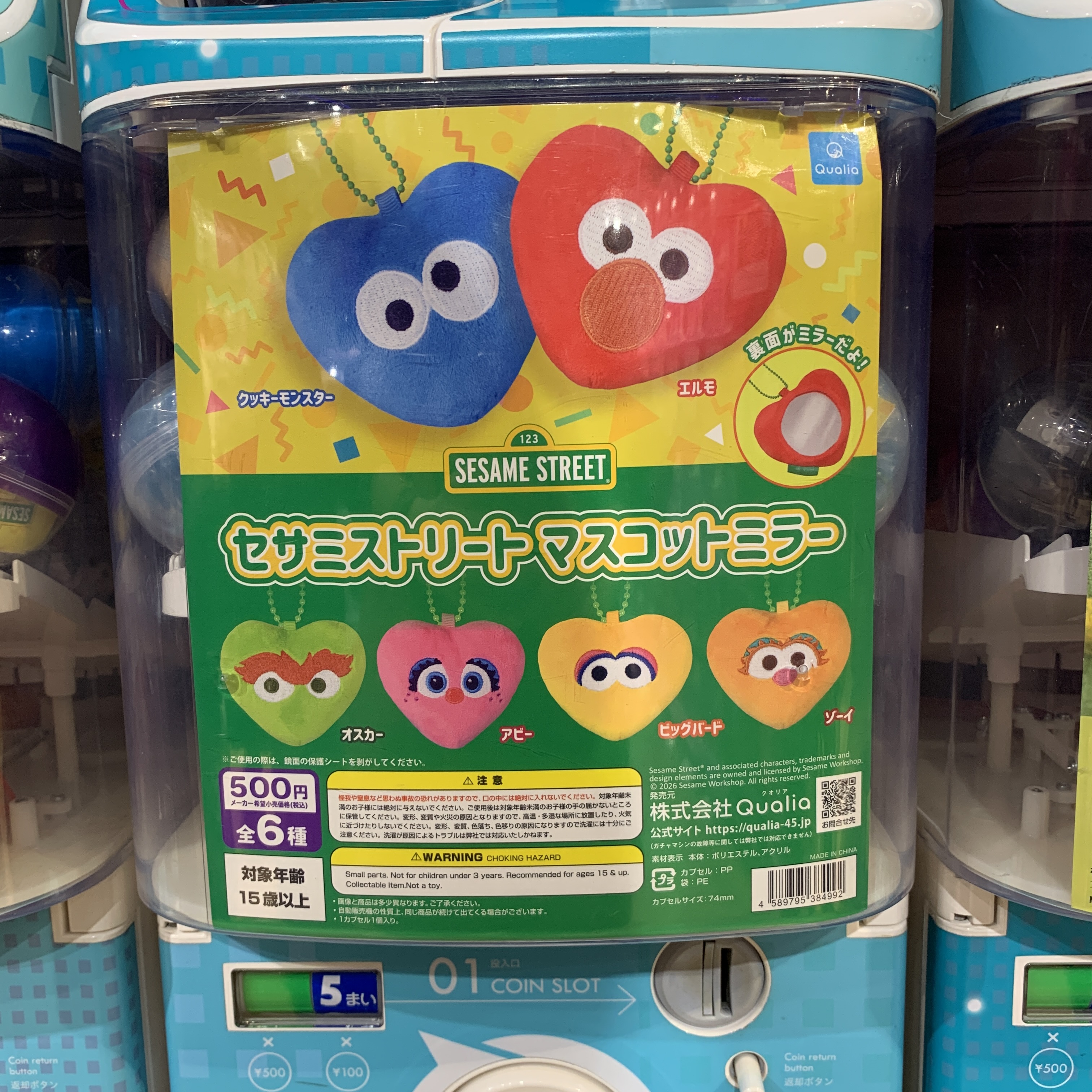 扭蛋-C-10-芝麻街小包(鏡子)