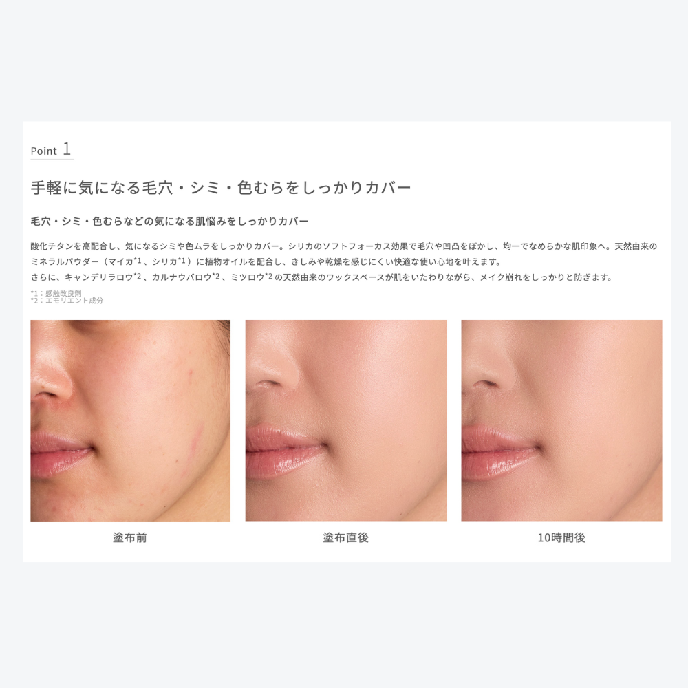 Naturaglace UV粉底棒 SPF50+ PA++++