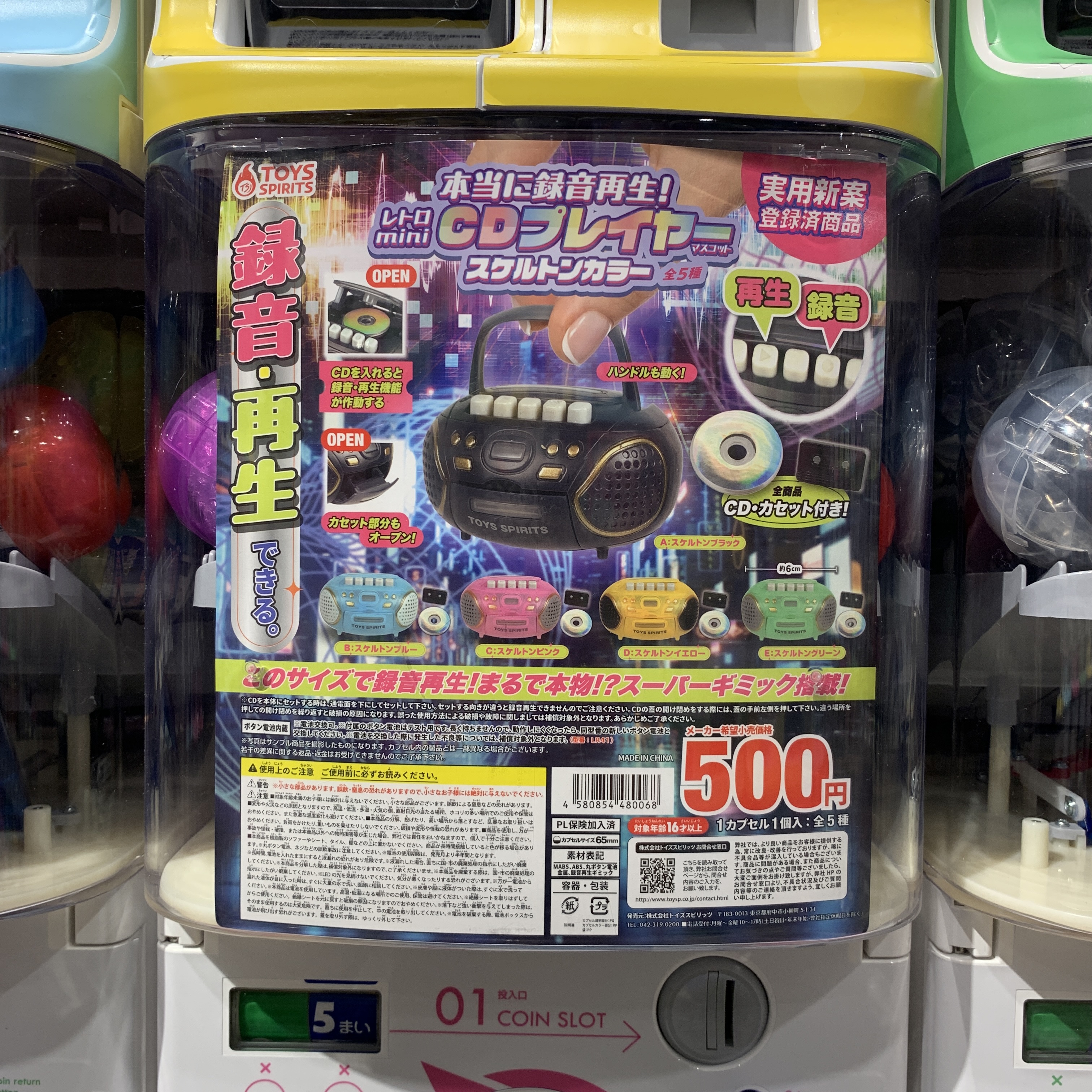 扭蛋-C-LA-06-錄音再生