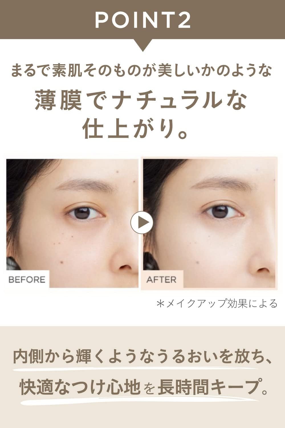 ETVOS 透亮水潤精華粉底液SPF32 PA+++