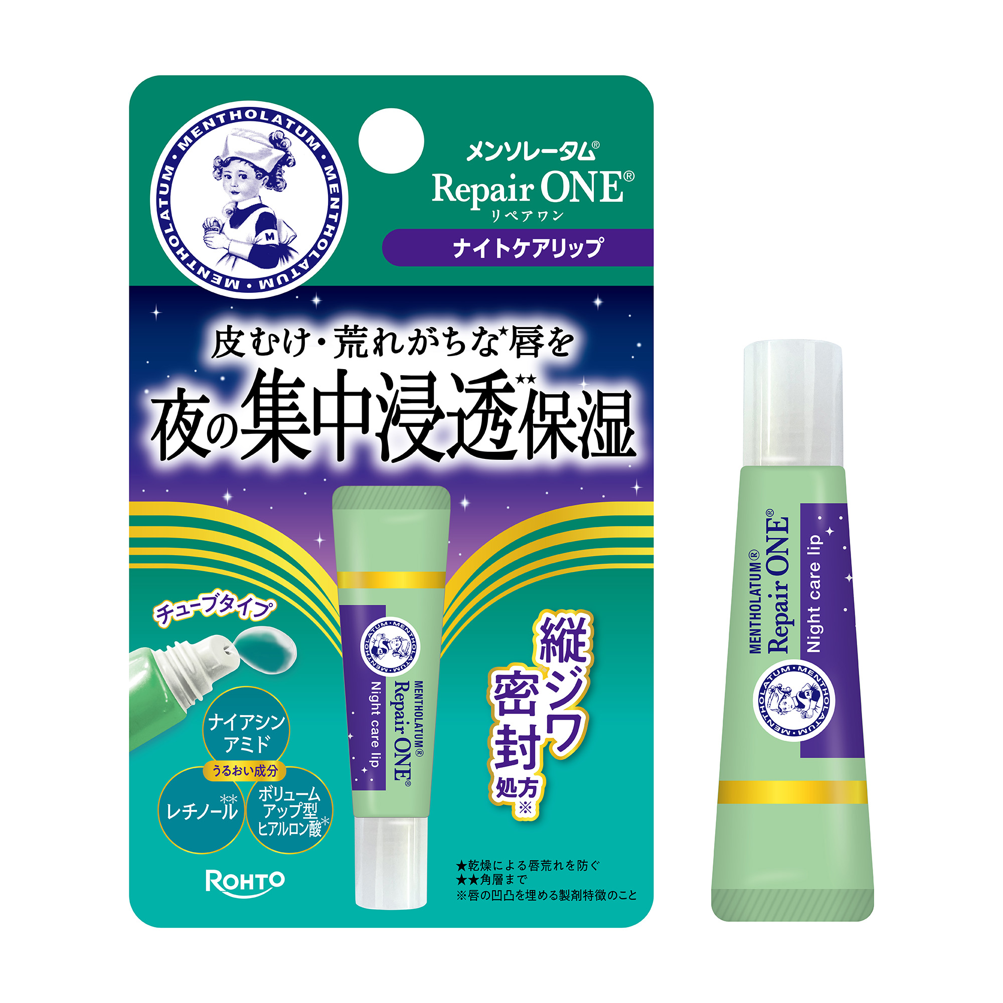 曼秀雷敦 夜用護唇精華 8g