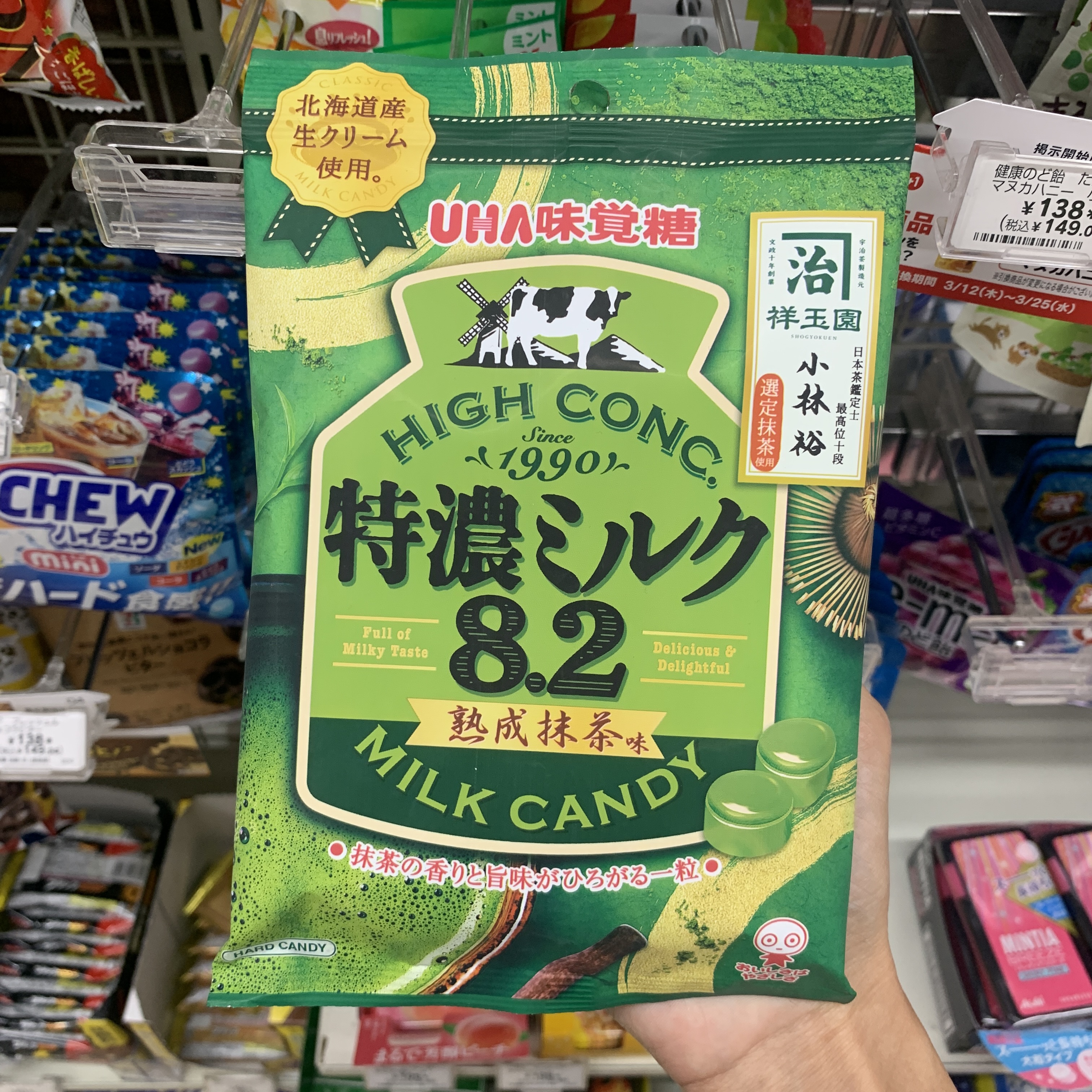 7-11 UHA味覺糖 熟成抹茶牛奶糖