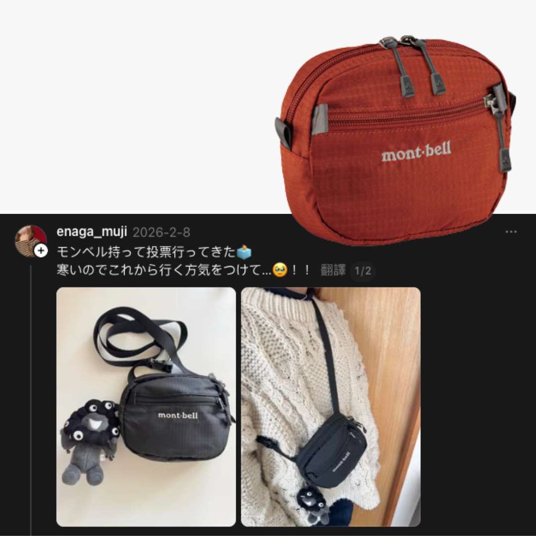 mont-bell 兩用腰包（可側背）