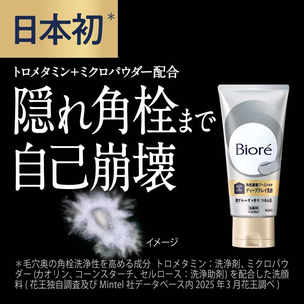 Biore 角栓分解崩壞清潔泥面膜 180g