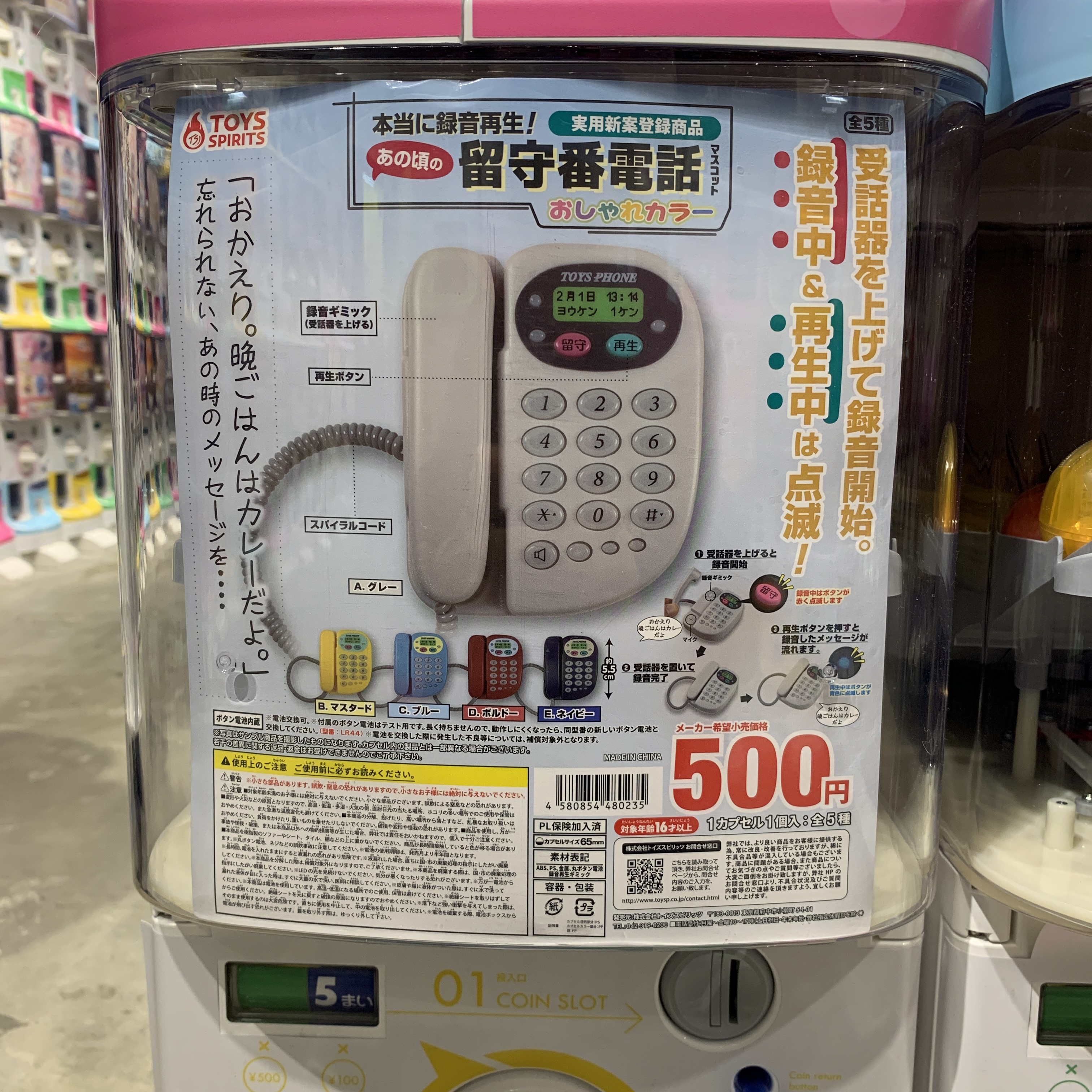 扭蛋-C-LA-04-電話