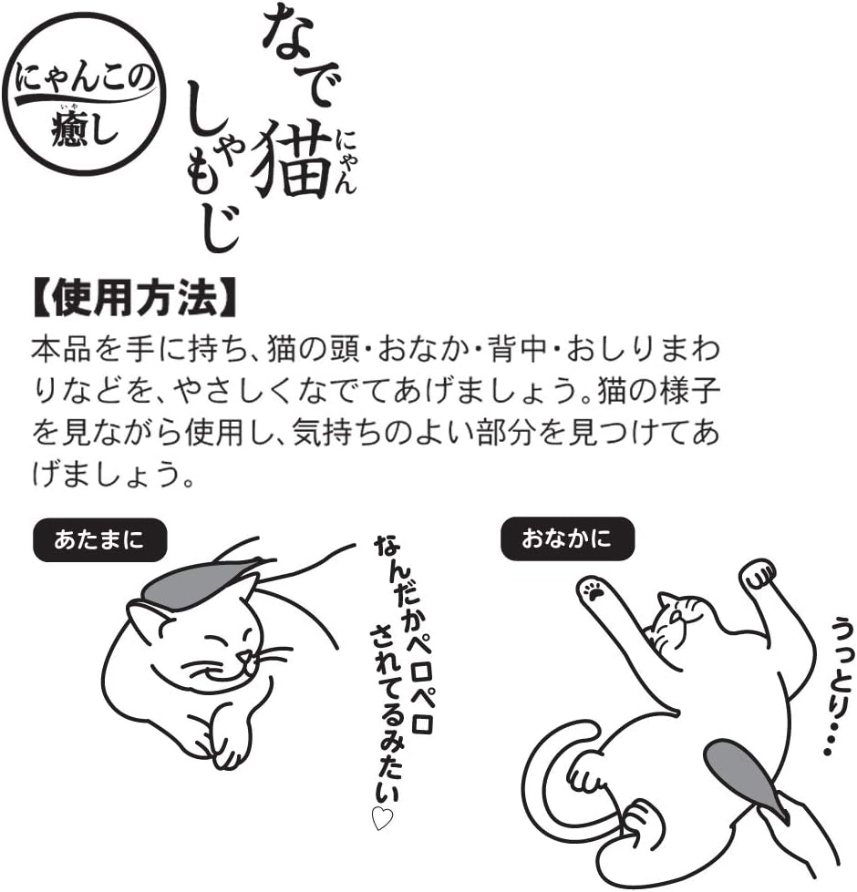 貓咪披摩飯勺造型舌梳