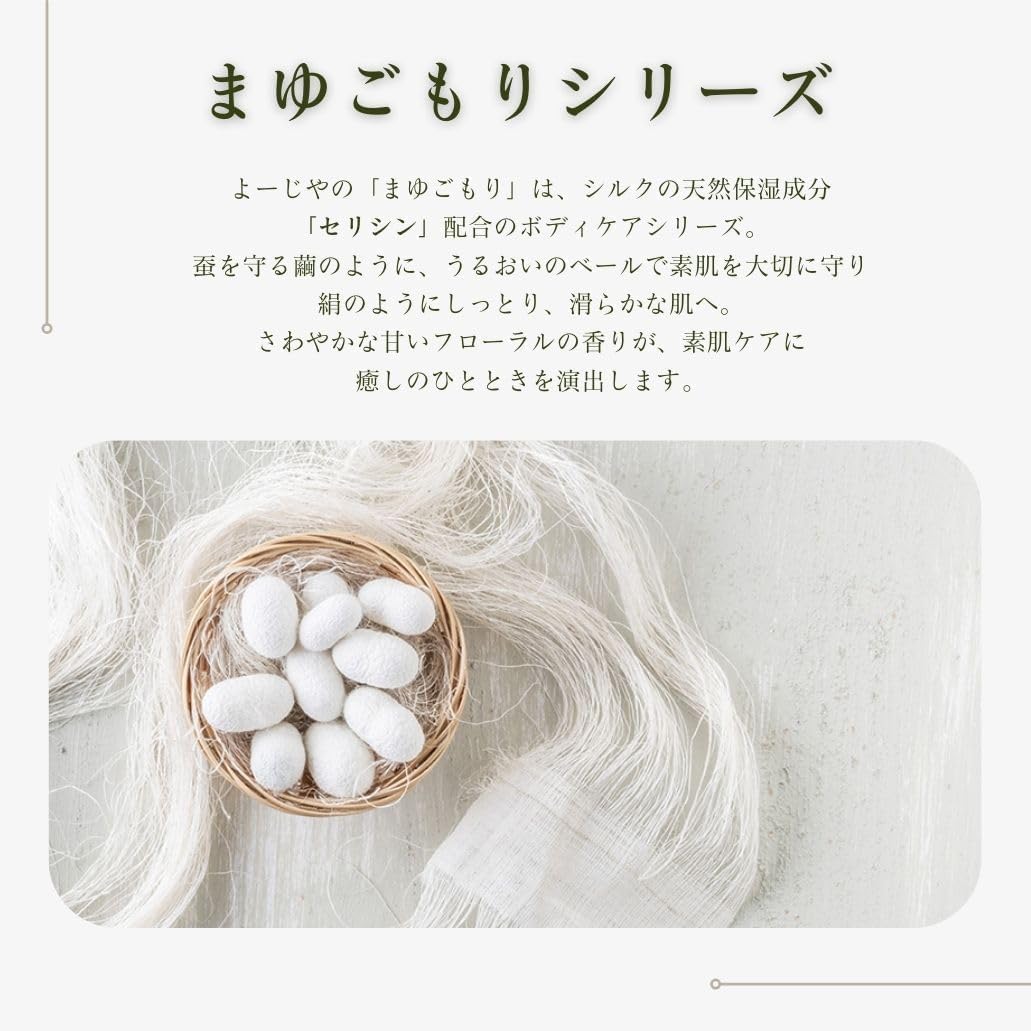 YOJIYA 固態香水 (真絲繭柔香)