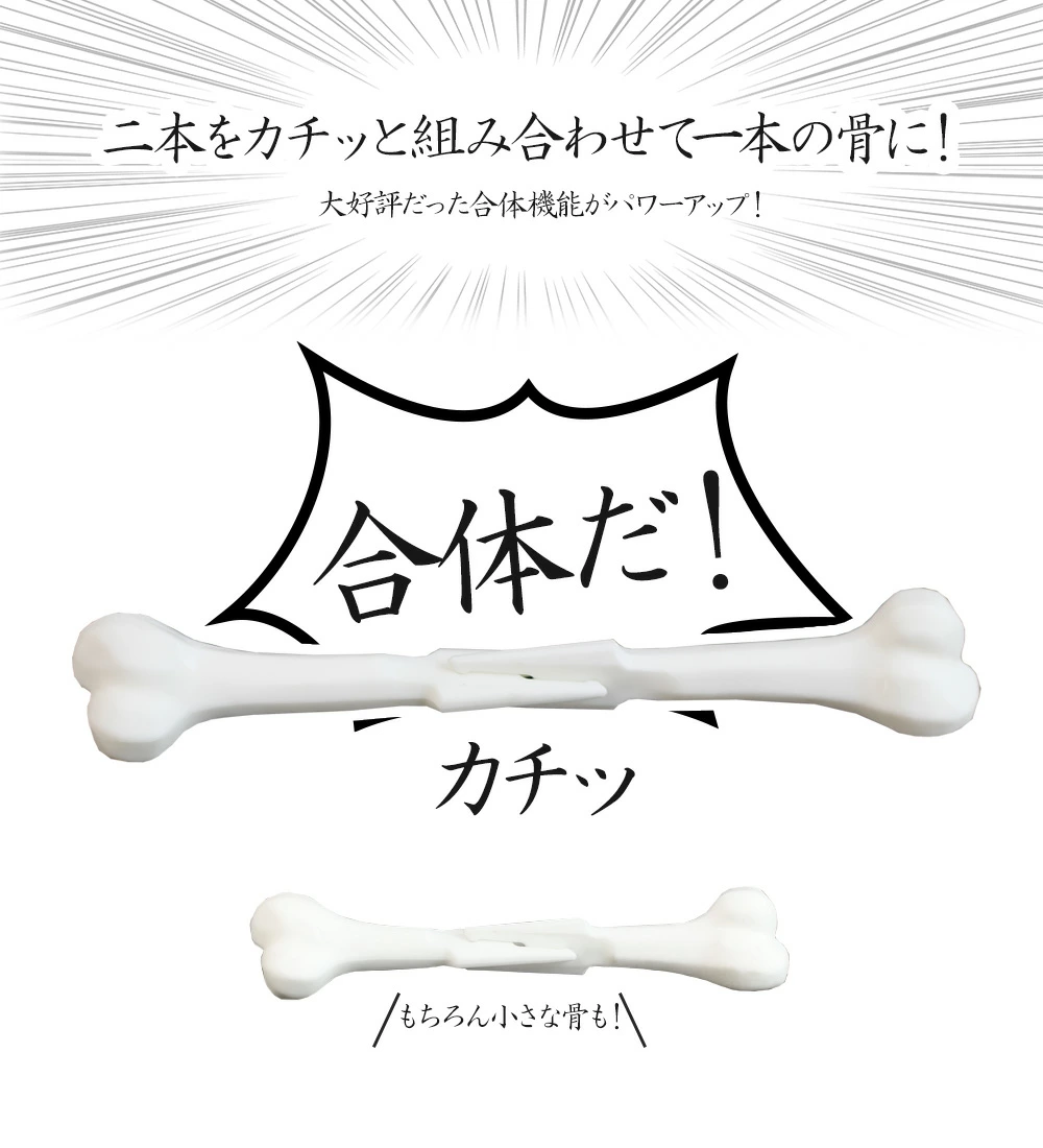 燕三條 漫畫肉骨（迷你版）