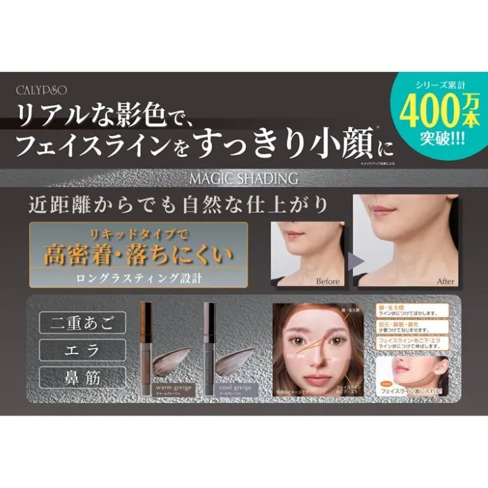 CLAYPSO 魔法小顏修飾膏